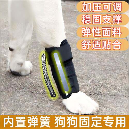 宠物固定夹板骨折狗狗腿固定器髌骨前后腿外脱位关节韧带保护扭伤