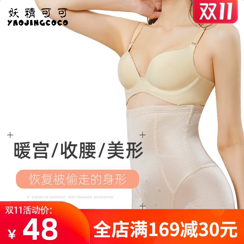【清仓不退换】妖精可可塑身衣女提臀收腹束腰瘦身暖宫美体塑形