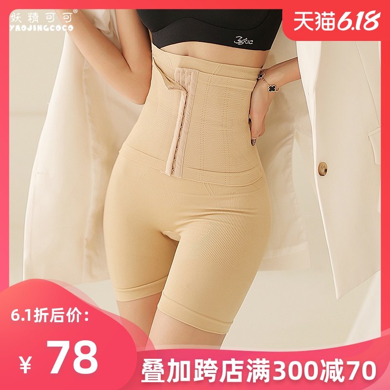 妖精可可官方正品高腰收腹内裤女闪电瘦瘦裤产后塑身提臀燃脂收胃