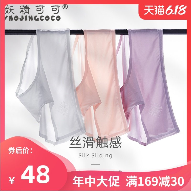 妖精可可冰丝内裤女夏季透气抗菌可爱日系中腰三角裤无痕速干裤头