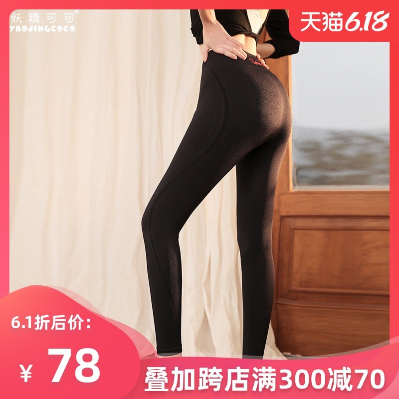 妖精可可普拉提燃脂裤3代运动瑜伽裤女高腰提臀性感打底塑身外穿