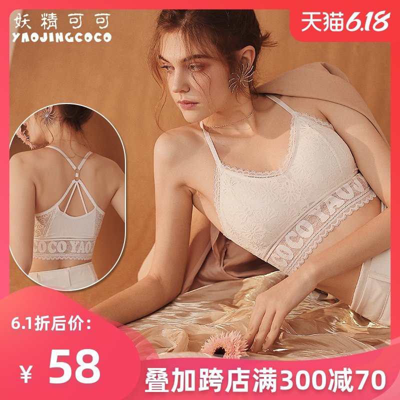 妖精可可美背内衣女吊带网红性感无钢圈小胸聚拢法式蕾丝文胸春夏
