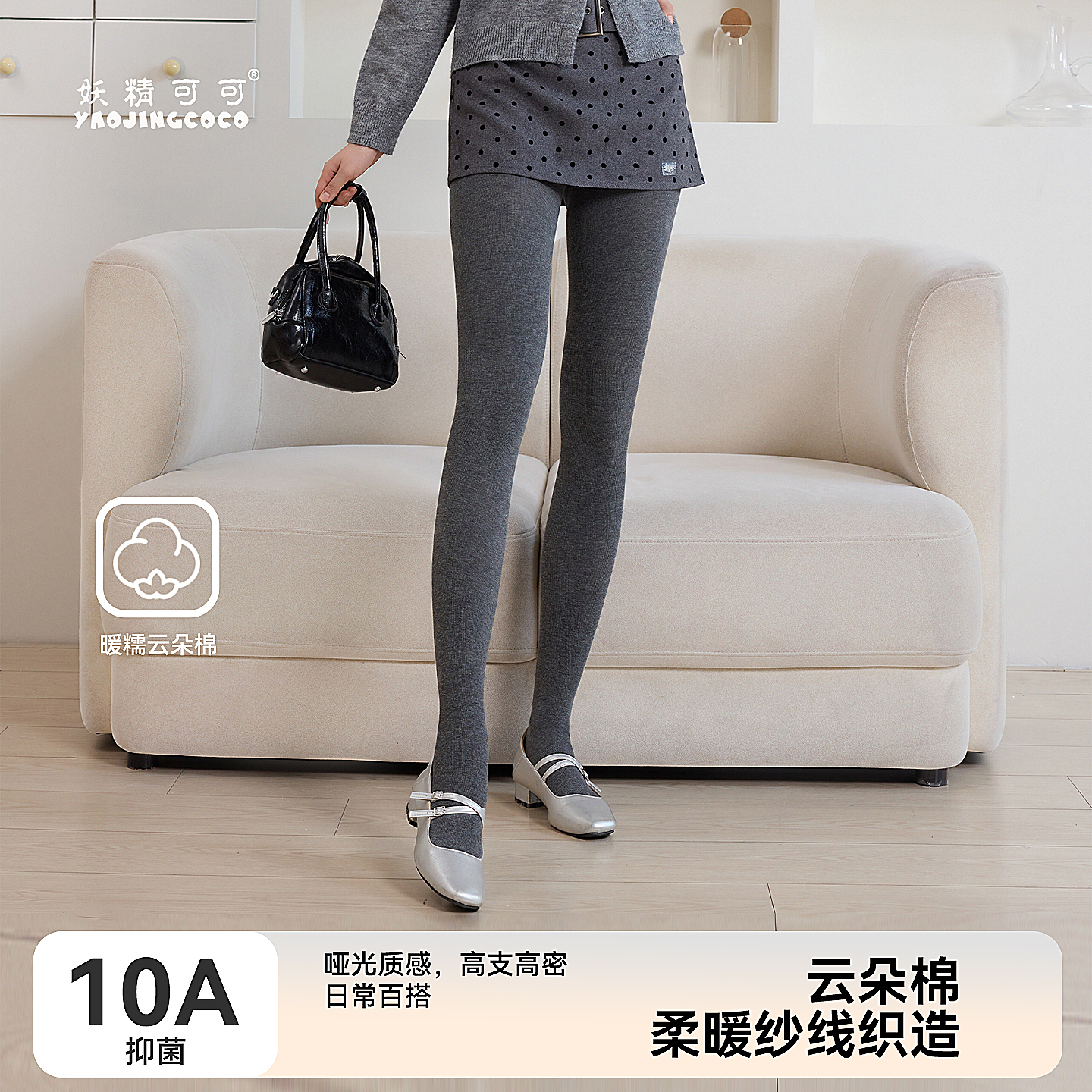 妖精可可山茶花打底裤保暖裤