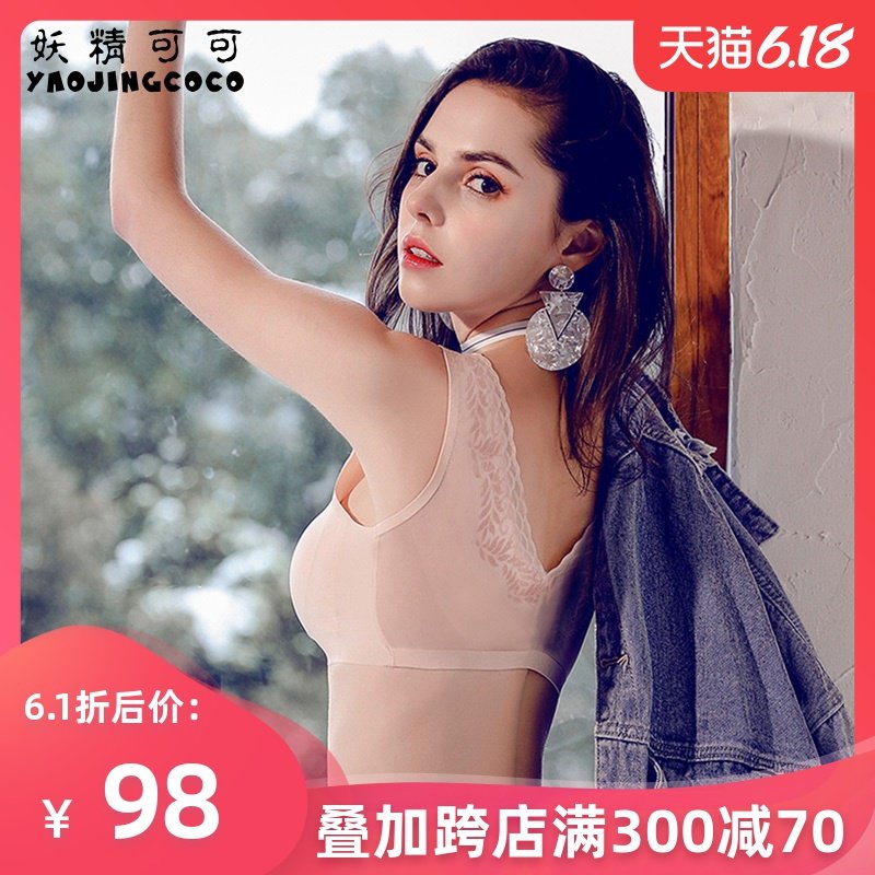 妖精可可文胸女士内衣背心式无钢圈日本睡眠无痕美背蕾丝聚拢性感