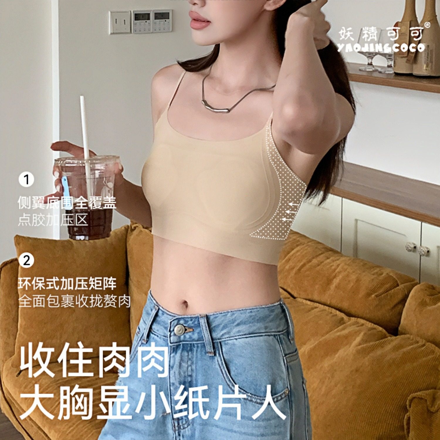 妖精可可云感内衣吊带薄款背心一体式自带胸垫内衣女内搭YJ2599