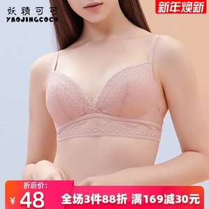 妖精可可文胸套装内衣女无钢圈蕾丝聚拢薄款套装超薄性感小胸无痕