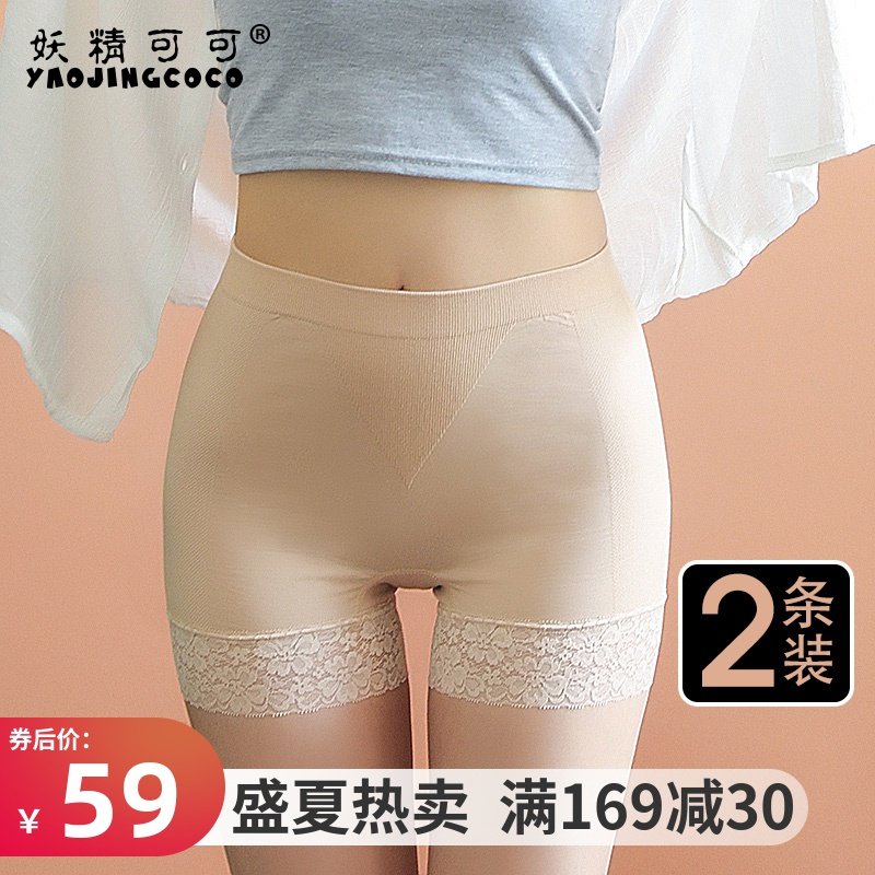 2条妖精可可安全裤内裤二合一女三分裤防走光夏季薄款大码打底裤