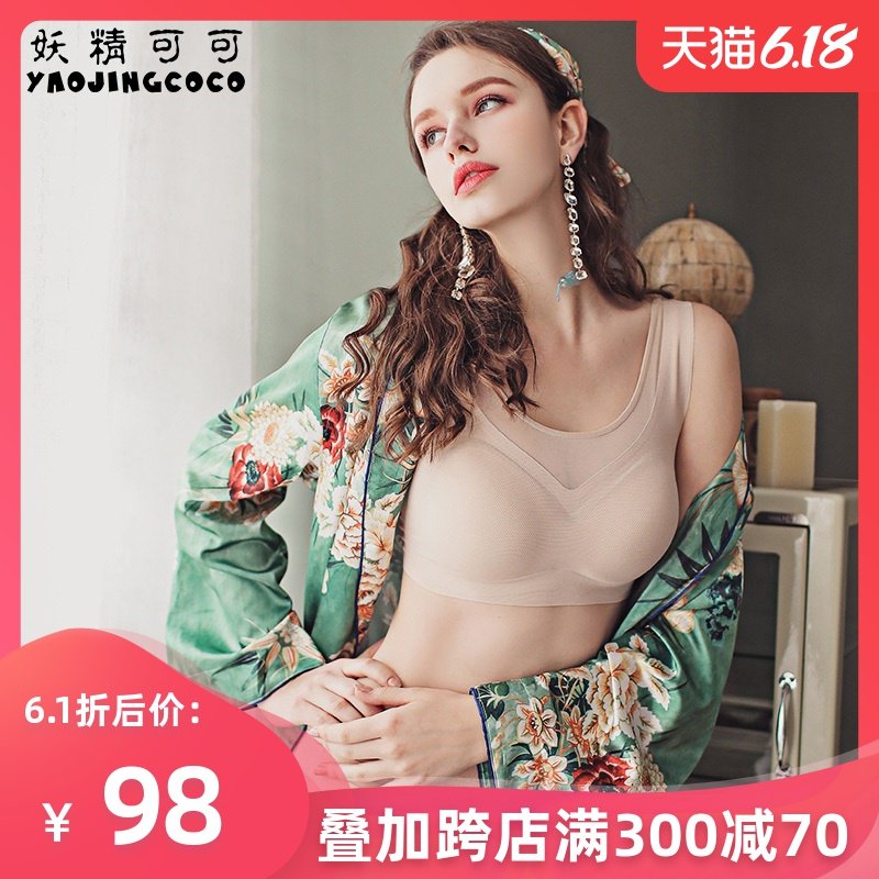妖精可可美背二代性感文胸内衣女薄款无痕无钢圈官方旗舰正品蕾丝