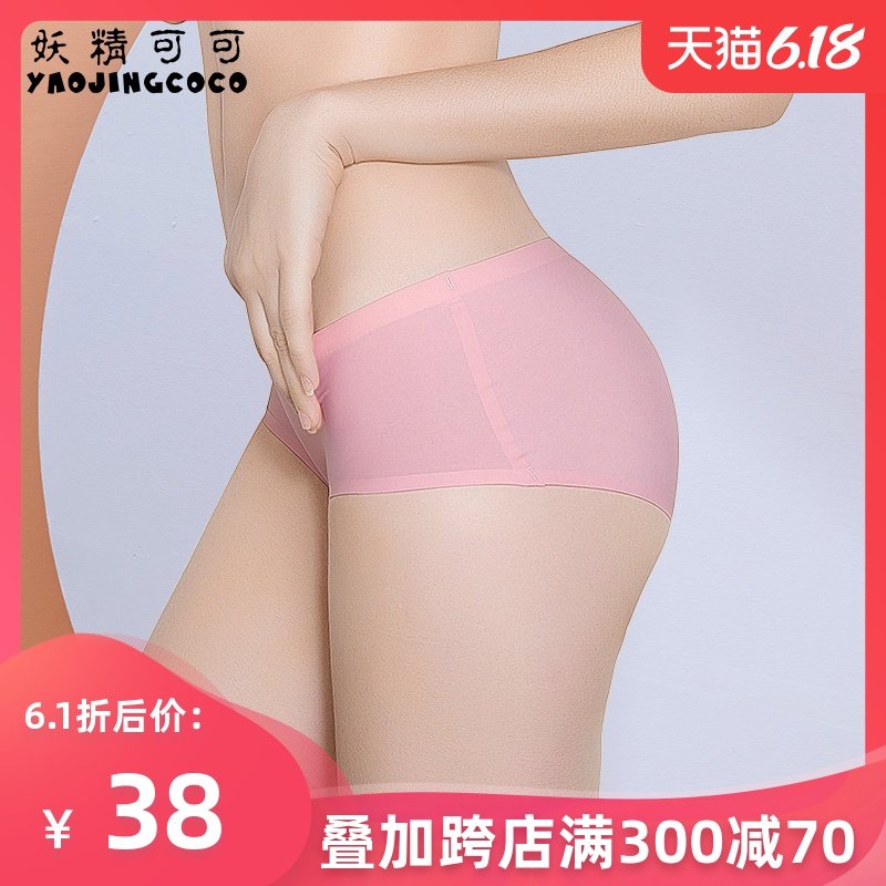 5条妖精可可内裤女冰丝款正品无痕一片式抗菌中腰日系少女三角裤