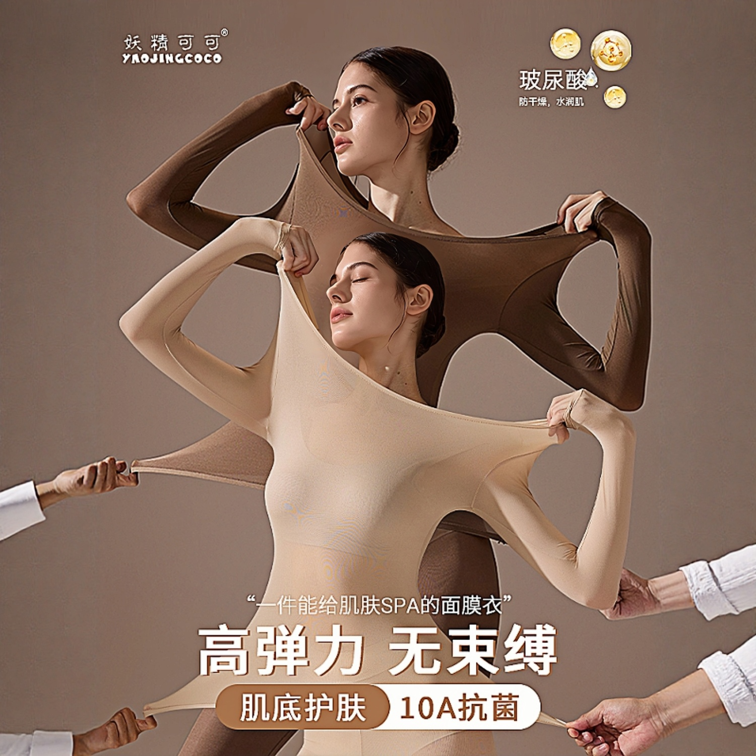 妖精可可妖精可可温润肌底衣美肤