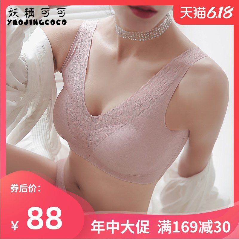 妖精可可内衣女无钢圈聚拢调整型双面衣性感美背文胸官方旗舰正品