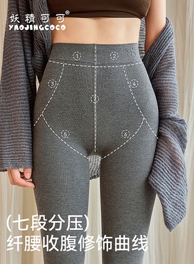 妖精可可山茶花灰色打底裤女外穿显瘦袜子加绒连裤袜竖条纹裤袜