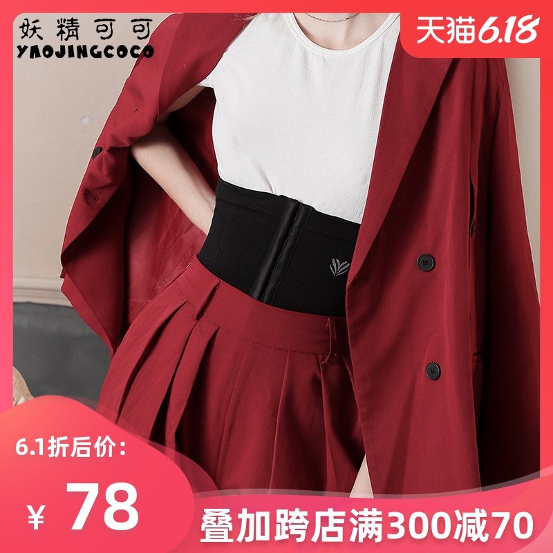 妖精可可官方正品塑身腰封女闪电瘦瘦腰运动束腰收腹带燃脂瘦肚子