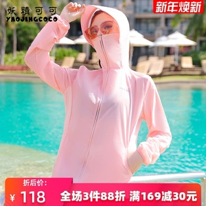 妖精可可变色防晒衣女长袖防紫外线透气遮阳ins潮2020新薄款百搭