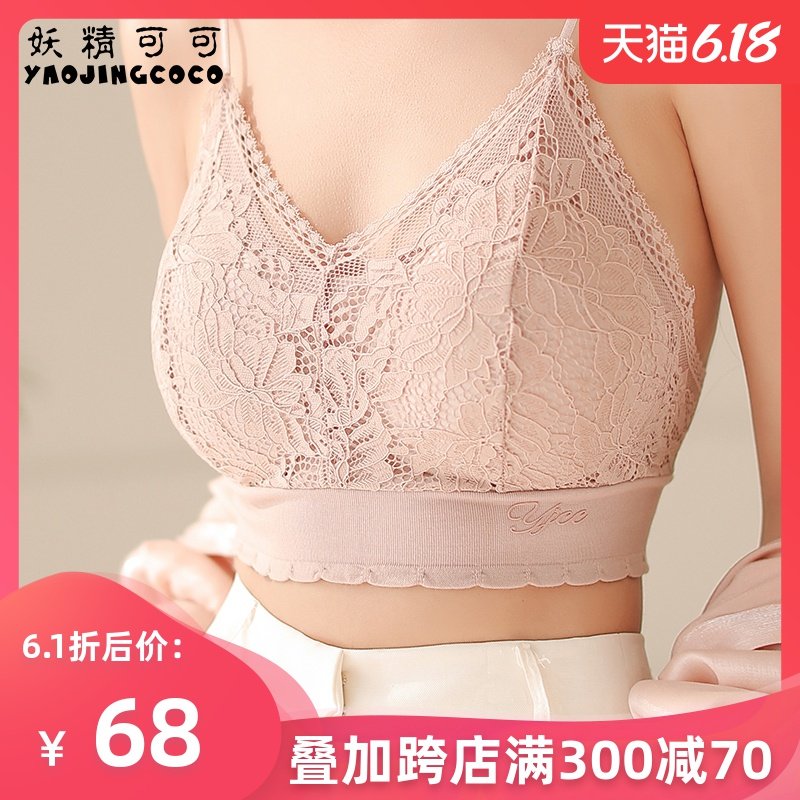 妖精可可官方旗舰正品美背铂金冰肌内衣女性感蕾丝小胸聚拢无钢圈