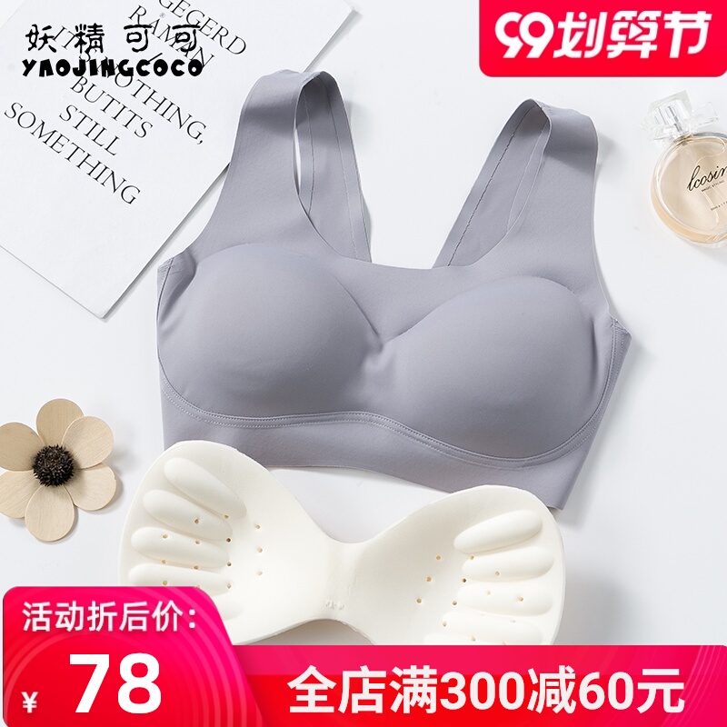 妖精可可泰国乳胶内衣女聚拢收副乳无钢圈舒适无痕美背零束缚胸罩