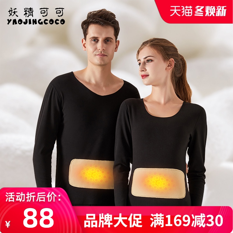 妖精可可德绒无痕保暖内衣男女情侣套装双面加绒发热打底衫蚕丝片