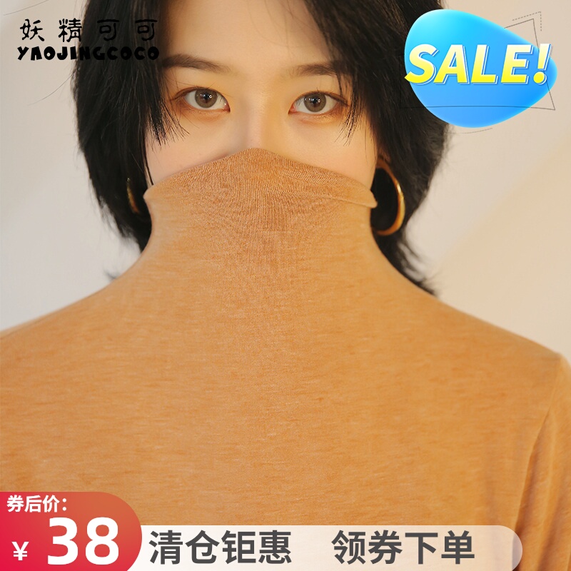 [清仓]【38元特价不退换】妖精可可包心菜皮肤衣毛针织衫内搭高领