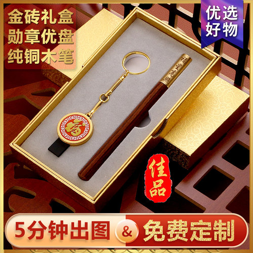 佳菱u盘64gb定制lo校徽礼