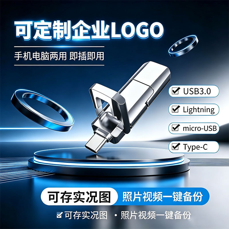 高速大容量1TB移动硬盘固态手机备份电脑两用高速储存512G新款U盘