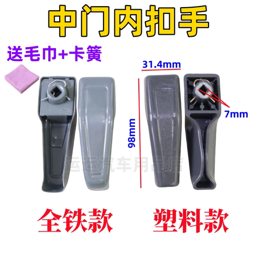 中门内拉手五菱之光阳光配件