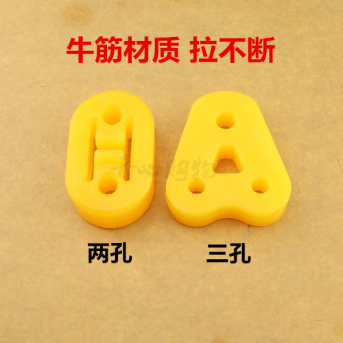 东风风行 景逸X3 XV 菱智 排气管吊胶 消声器吊耳 橡胶吊挂 东风