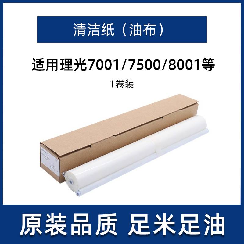 厂适用理光7500粉盒900175028000碳粉20757001MP6210D复印机墨促