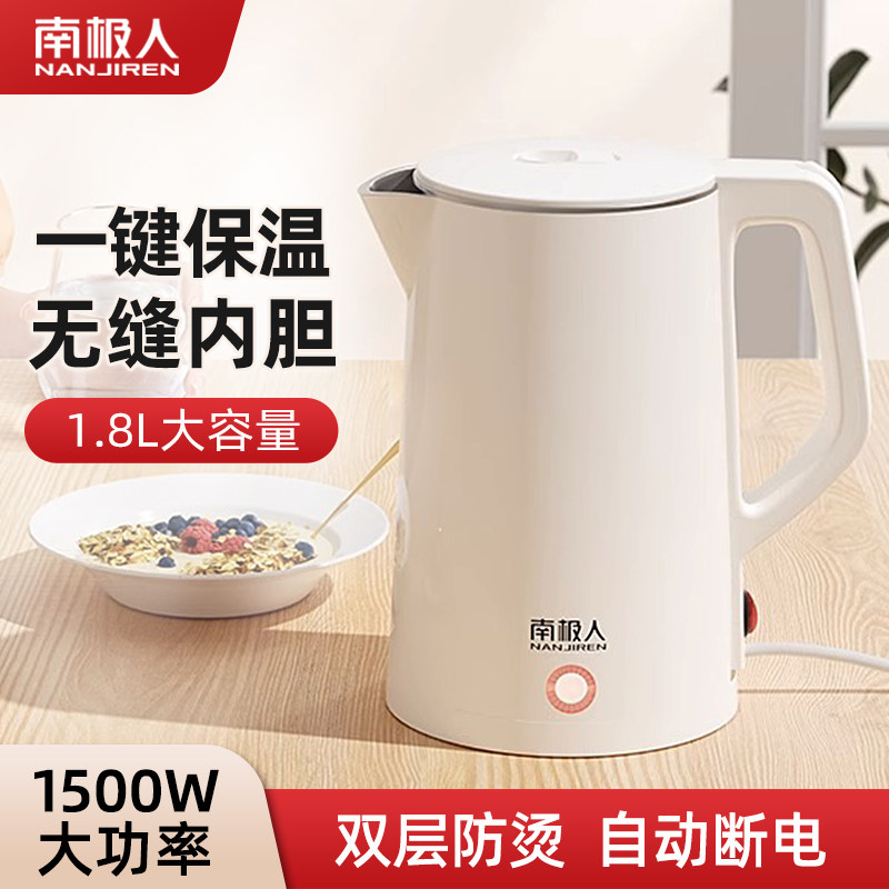 南极人电热水壶家用保温一体烧水壶自动断电开水壶大容量电水快壶