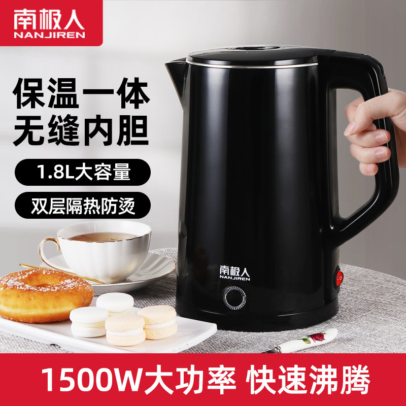 南极人电热水壶烧水壶家用保温一体快壶自动断电大容量煮水开水壶