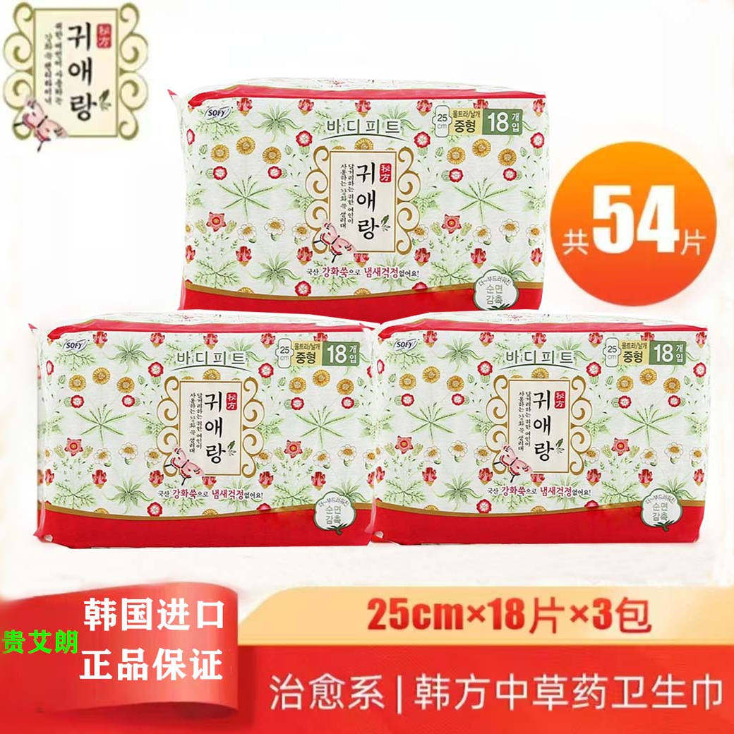 卫生巾闺艾朗中草药韩国进口