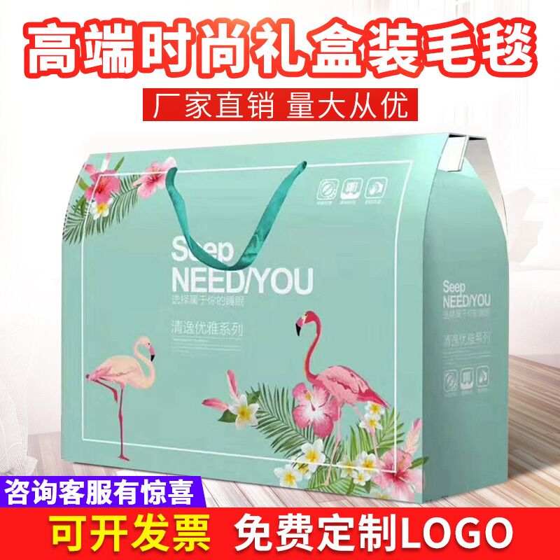 厂家直销夏被礼盒套装赠品毛毯