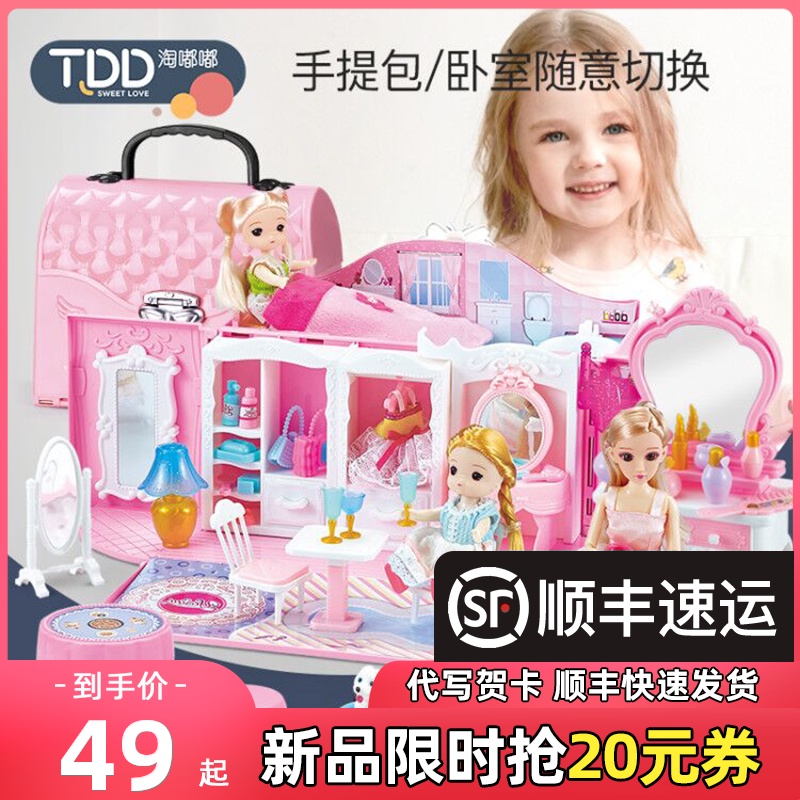 仿真洋娃娃女孩萌宝芭比玩具公主屋套装梦想大礼盒豪宅梦幻城堡
