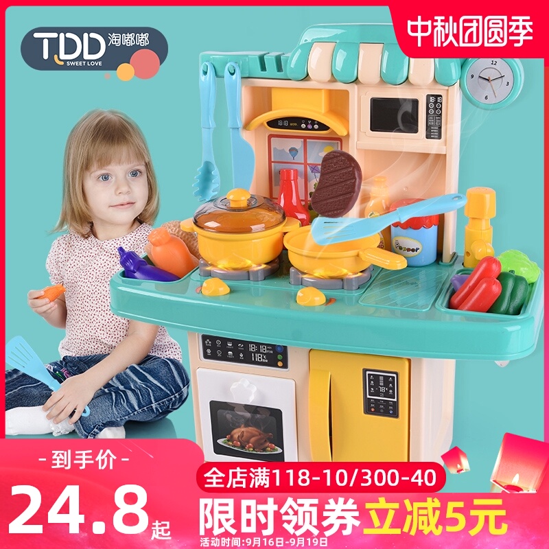 儿童过家家玩具小女孩快乐厨房套装7女童宝宝生日礼物3-6周岁8-10