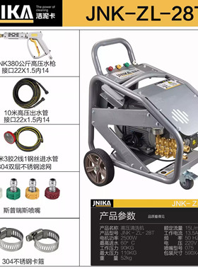 洁泥卡213T高压清洗机220v大功率商用洗车机全铜泵头泵洗地机水枪