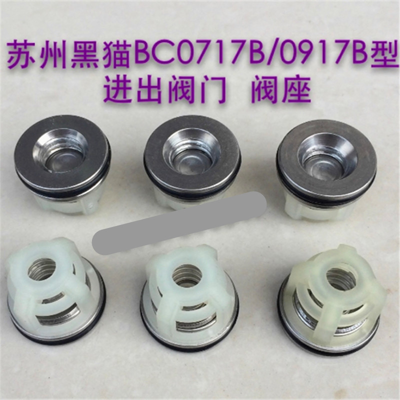 黑猫高压清洗机洗车机出水阀门