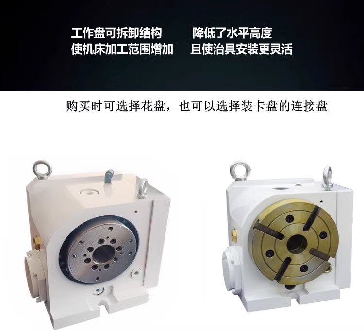 数控转台分度头分度盘加工中心第四轴伺服转台旋转工作台回转盘