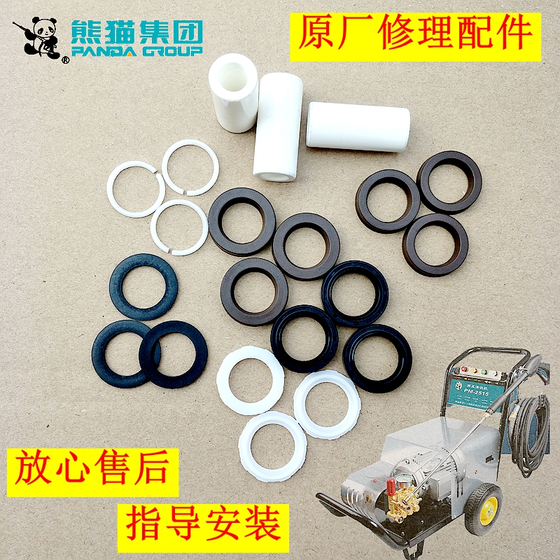 刷车水泵密封圈陶瓷管皮碗