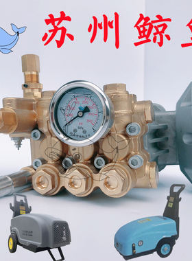 鲸鱼高压清洗机0816G0918B高压清洗机泵头总成洗车机铜泵头零配件