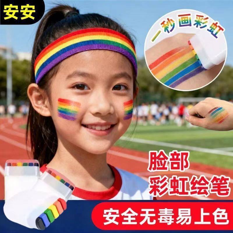 儿童彩虹脸部彩绘笔水洗不掉色