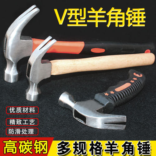 厂家直销多规格羊角锤