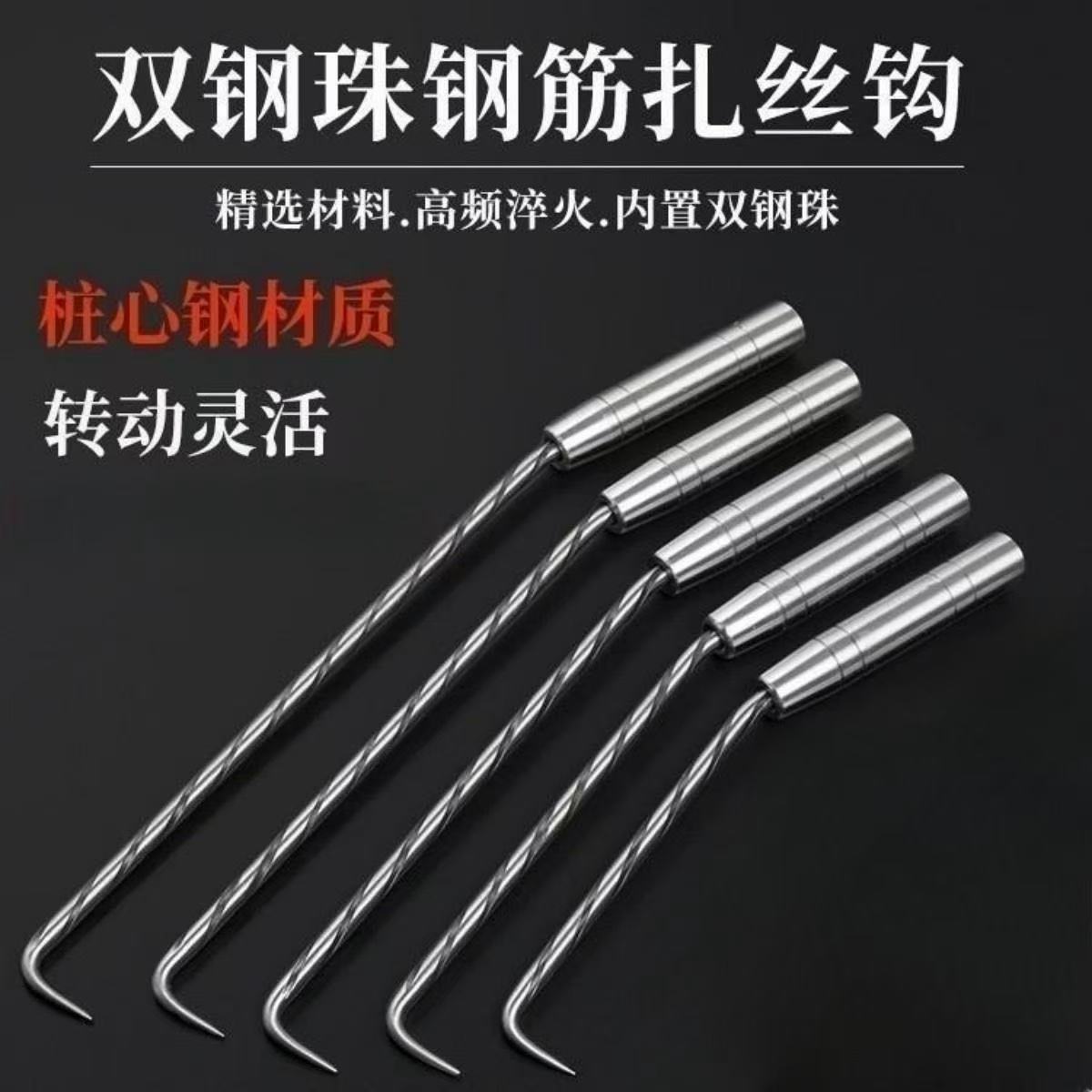 钢筋勾耐磨桩芯钢扎丝钩绑钩