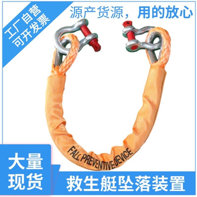 救生艇防坠落装置FPDBV认证