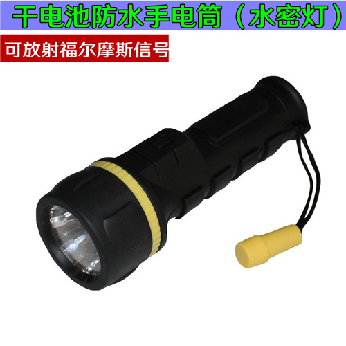 防水新款船用照明信号救生艇