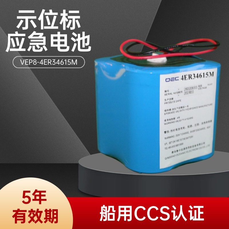 应急示位标电池4ER34615MVEP8