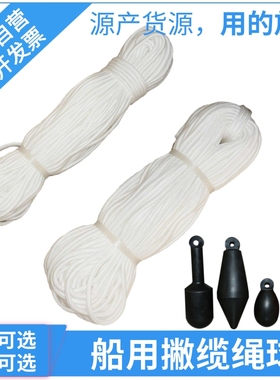 8毫米100米粗船用撇缆绳IMPA211271抛缆球绳6毫米200米编织抛缆绳