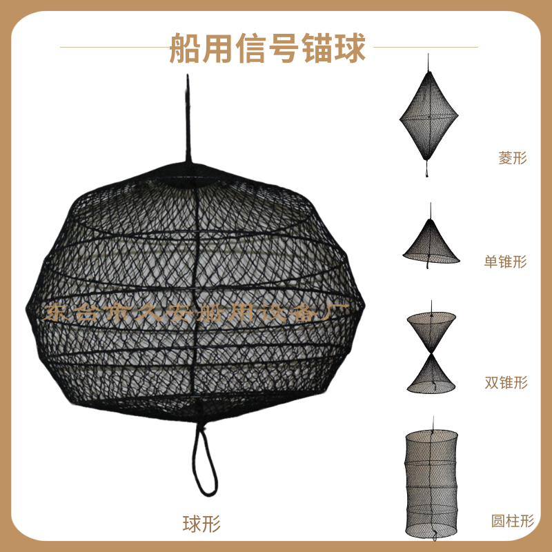 白昼锚球号型圆柱菱形双锥船舶