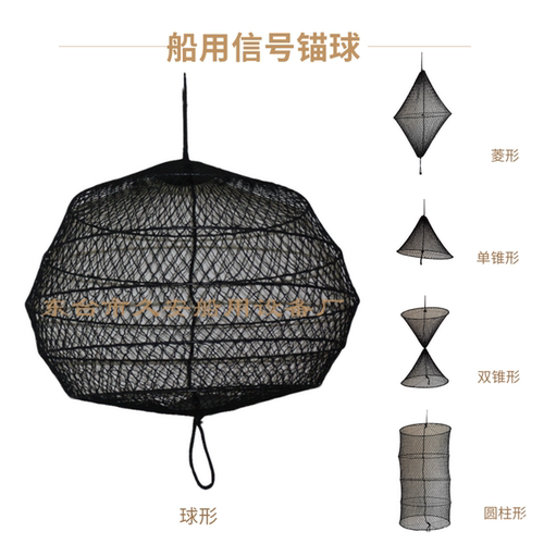白昼锚球号型圆柱菱形双锥船舶