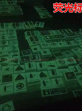 船用IMO夜光标贴船舶荧光标志蓄光消防防火控制图感烟探测器标识