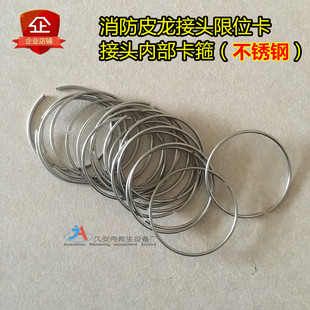 消防皮龙接头活动卡箍铜件水带接扣活动环船用水枪接口限位卡