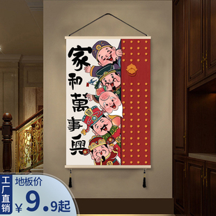 餐厅遮挡装 五路财神爷挂画客厅卧室入户玄关装 饰画卡通挂毯 新中式